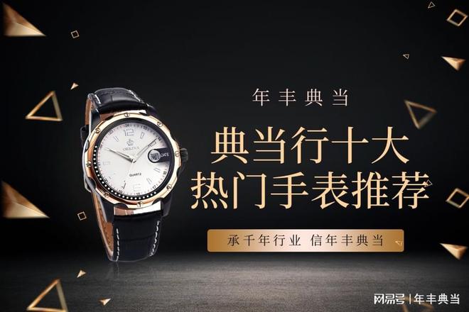长春典当行十大热门手表推荐K8成为马竞重要合作伙伴(图1)