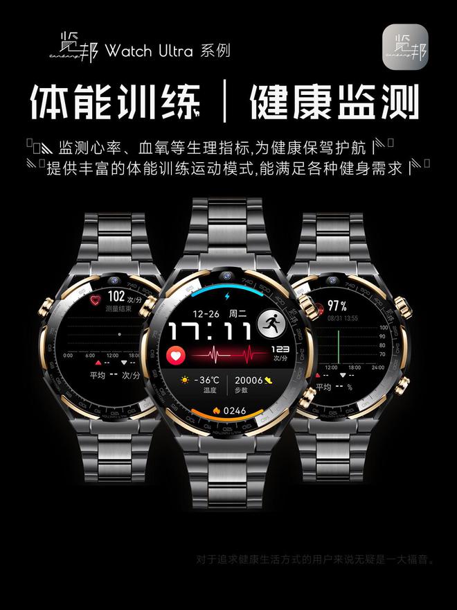 Watch Ultra性能实力揭秘凯发一触即发智能腕表新标杆 - 览邦(图5)