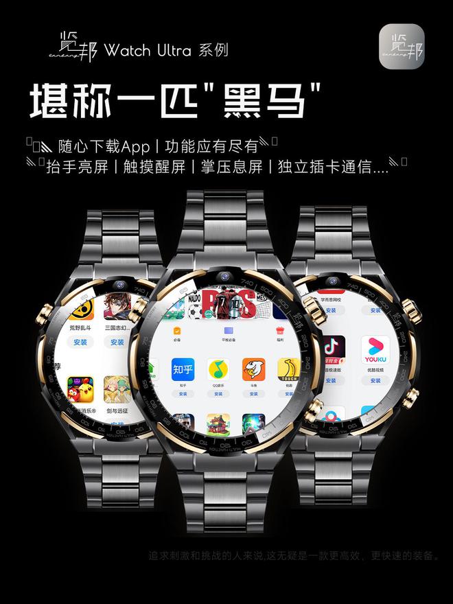 Watch Ultra性能实力揭秘凯发一触即发智能腕表新标杆 - 览邦(图3)