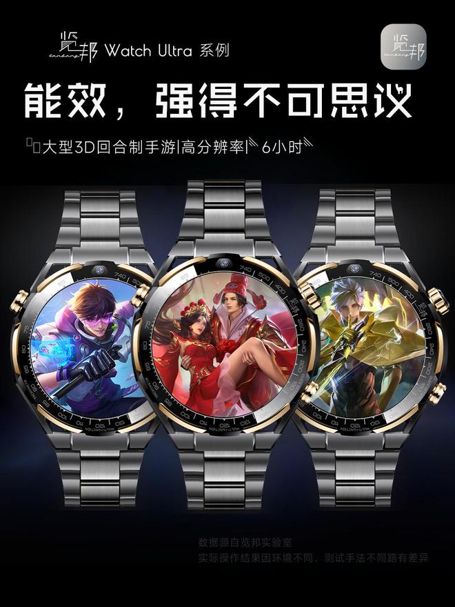 Watch Ultra性能实力揭秘凯发一触即发智能腕表新标杆 - 览邦(图2)
