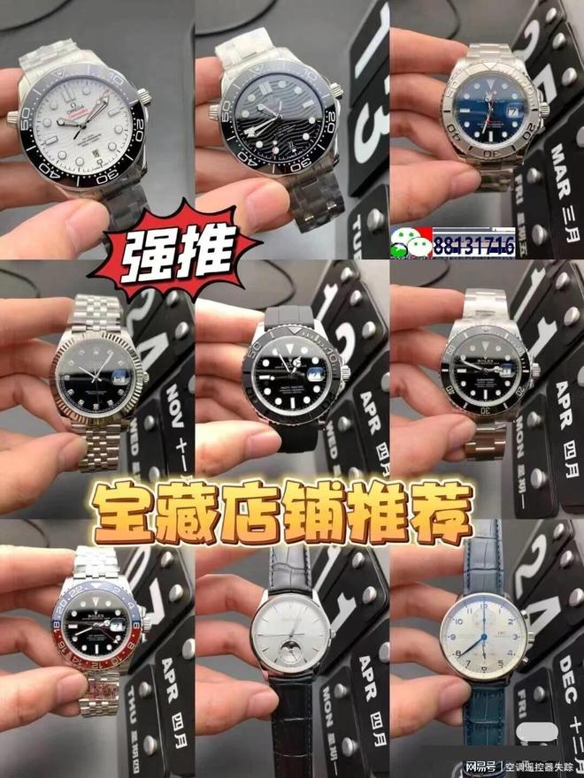 知道的手表品牌每个男士都该(图2)