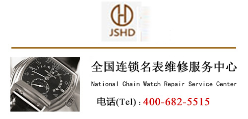 服务中心手表维修(图1) 服务中心手表维修(图1)