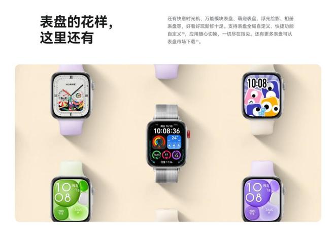 能手表把健康与爱戴在腕上新年表表心意首选华为智(图3)
